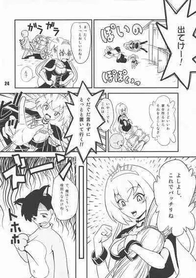 Sengoku Koborebanashi