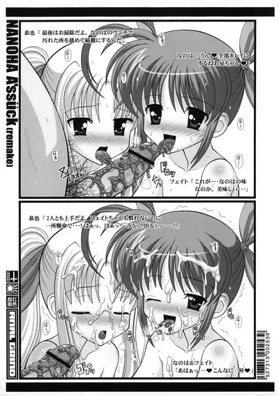 NANOHA A'ssück