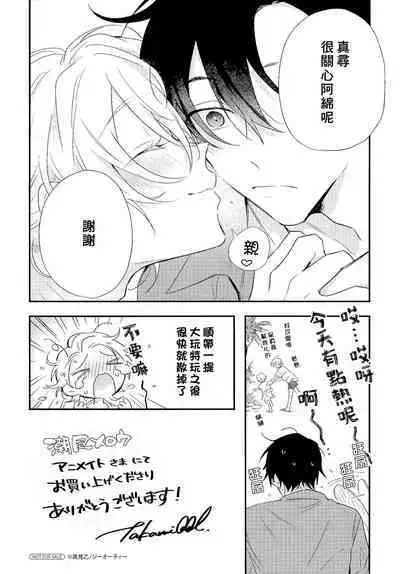 Shiokaze Mellow | 海风轻柔