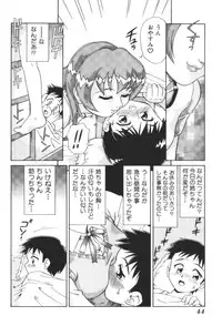 [Anthology] Kyoudai Renka 2