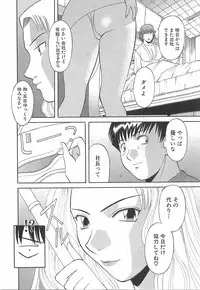 [Kawamori Misaki] Oneesama ni onegai! Vol 1