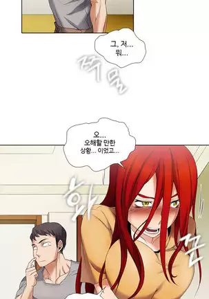 Drew it Yourself Ch.0-8