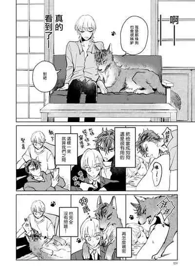 Sonna ni Kirei Janakute Ii | 不用那么美丽也可以 Ch. 1-2