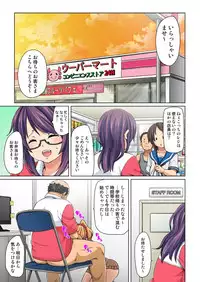 [Marui Maru] Hattara Yarechau!? Ero Seal ~Wagamama JK no Asoko o Tatta 1-mai de Dorei ni~ 1-12 [Digital]
