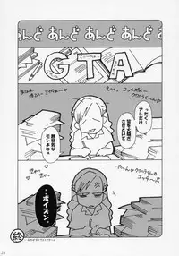 (C71) [Otaku Beam (Ootsuka Mahiro)] And and and