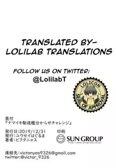 Namaiki Kuchikukan Wakarase Challenge | I'll Make You Understand Challenge