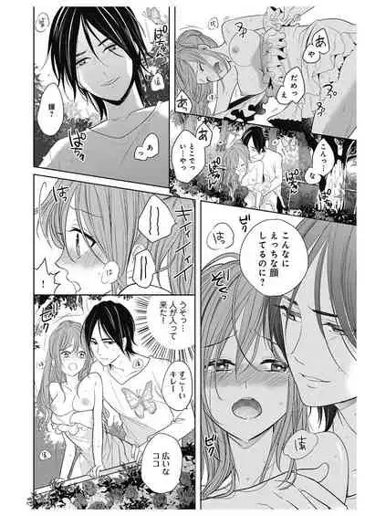 ふとんとこたつ～愛用の寝具が擬人化したら、恩返しに愛されまくる逆ハーレムが待っていました～