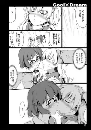 Cool×Dream