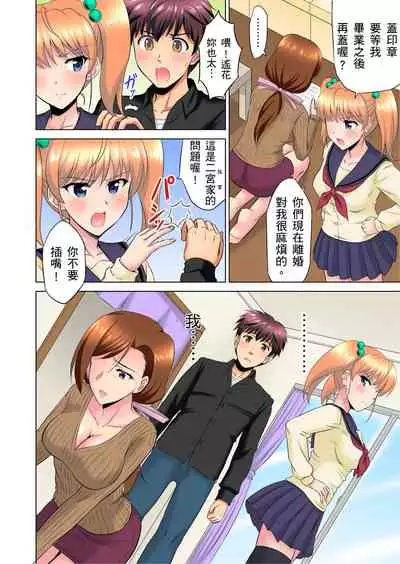 [騎士二千] 小哥～想不想嚐嚐…母女丼的滋味？ＪＫ和人妻竟搶著跟我做愛!? 1-8話