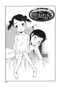 [EB110SS] RANBOU SINASAI