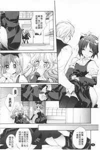 [Edoya Pochi] KyunKyun Switch | 戀戀不捨的淫亂開關 [Chinese]