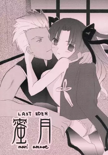 mitsugetsu (Fate/Stay Night)