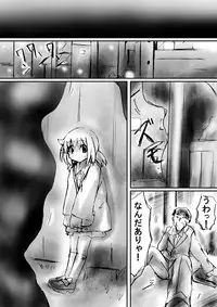 [Dende] "Fushigi Sekai -Mystery World- Nonona 18" ~Nonona no Sekika Injoku Jigokukan to Chifuyu no Sainan~