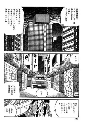 Joshidaisei Taikengohko