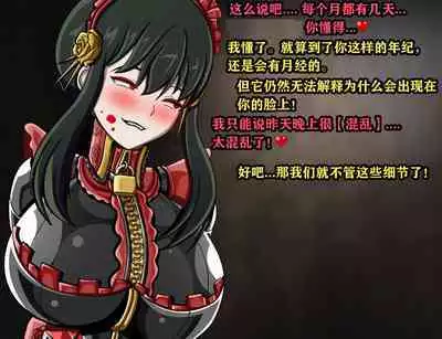 Yor story（有条色狼汉化）