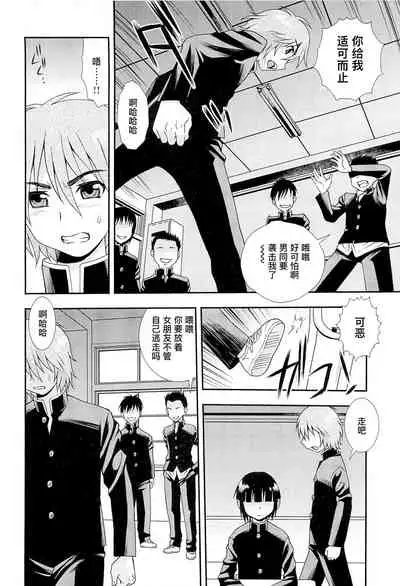 [しのざき嶺] 想要弄哭你 1-7话[千帝灯汉化]