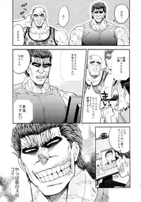 [ever (Jirou)] BEAT! (Toriko)