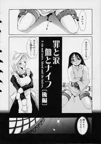 [Ouma Tokiichi] Neko Mamma