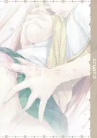 (C89) [cryptid (Mufuru)] Ecchii no Suki ni Narimashita. (To LOVE-Ru)