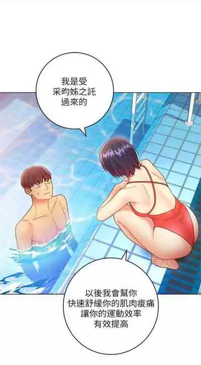 [週二] [Red-A & 頸枕] 繼母的朋友們 1-52 官方中文（連載中）