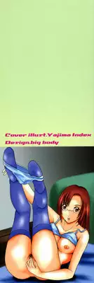 [Yajima Index] Omote to Ura - The face and reverse side