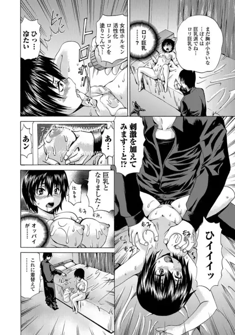 TS Zecchou Situation - TransSexual Orgasm Situation