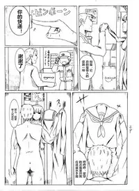 Skin Experiment（潜水员汉化）