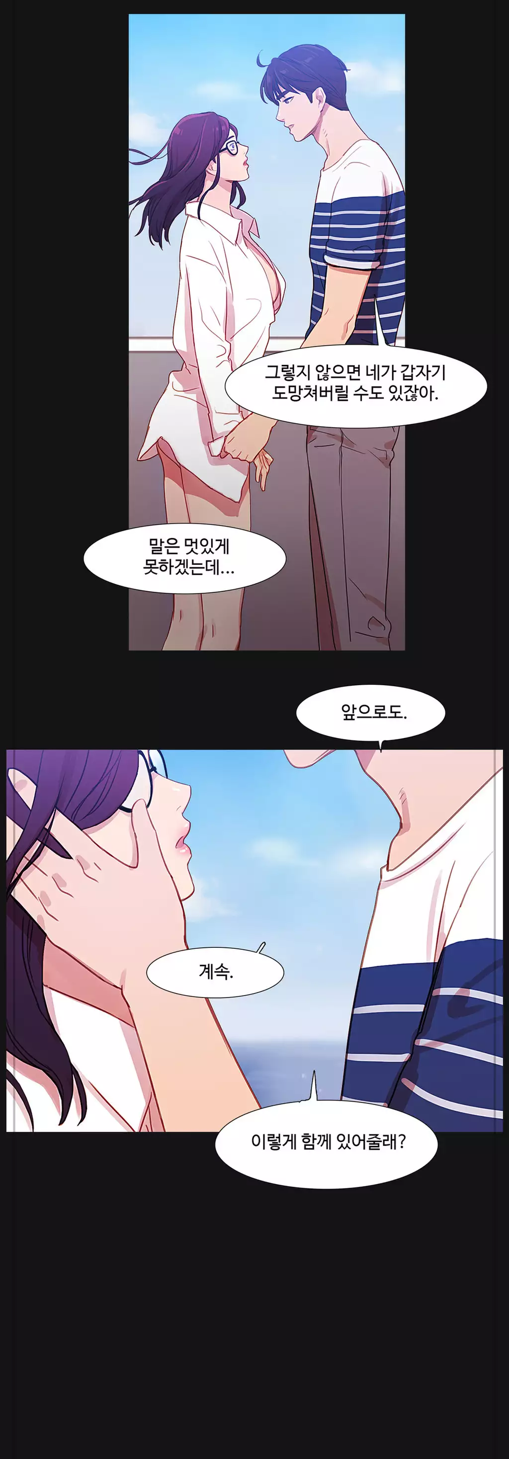 Scandal of the Witch Ch.0-34