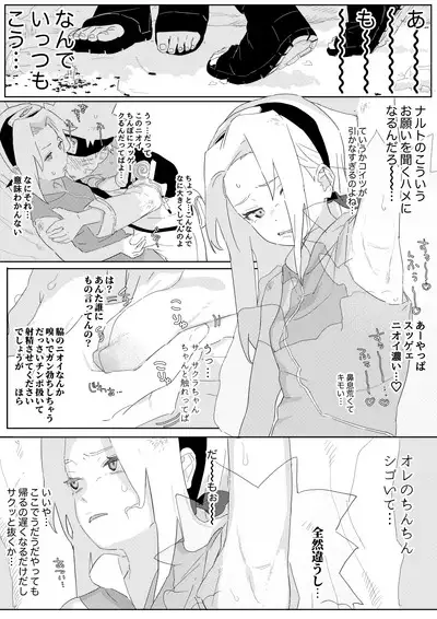 ナルサク漫画