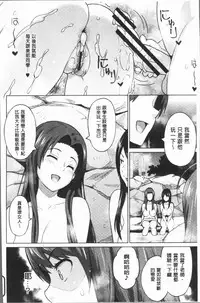 [Sanagi Torajirou] Risky Play | 淫猥大膽♥性遊戲 [Chinese]