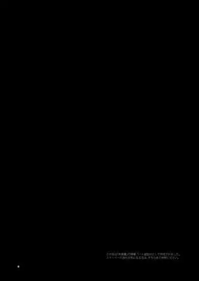 [Samurai Ninja GREENTEA] Shitsurakuen appendix (Chainsaw Man) [Digital]