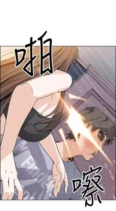 前女友變女傭 1-49