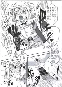 (C89) [Idenshi no Fune (Nanjou Asuka)] Himitsu no Basho de Onii-san to.