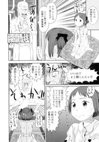 [Molokonomi] Shicha Yadayo