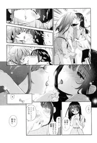 [Amanagi Seiji] Yuri-Iro no Hibi [Digital]