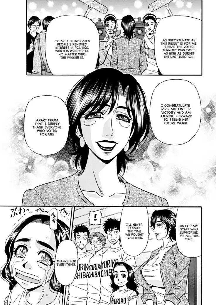 Hitoduma Inran Sousenkyo