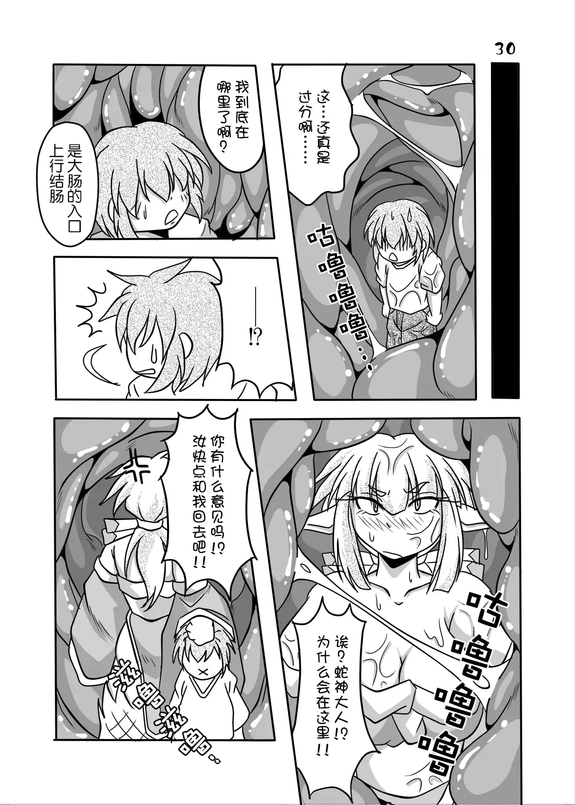 Ryuujin-sama to Ore | 龙神大人与我