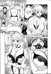 Oneesan to Asobou Ch. 1-9