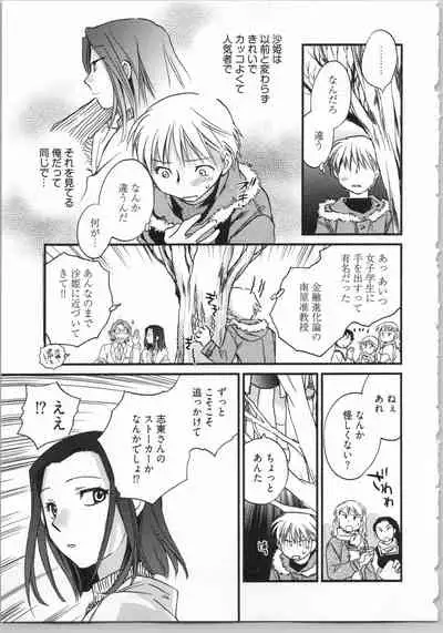 Demodori Hime to Neet Ouji