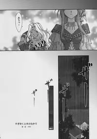 [TSK (Fuuga Utsura)] GG vol. 3 (Various)