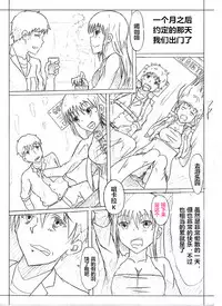 [西條拓巳] Secret of Woman with Fair Hair（潜水员汉化）