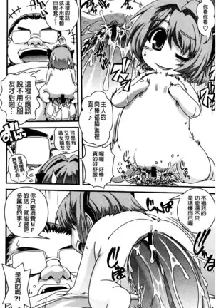 Seitenkan Shite Jibunjishin to H shitai!