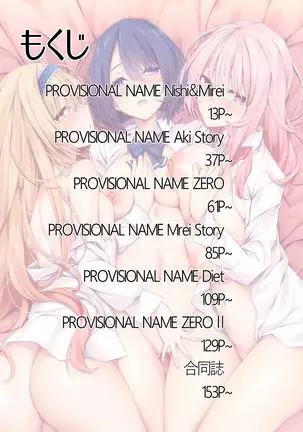 PROVISIONAL NAME Omnibus III -Soushuuhen-