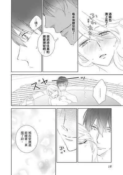 菁英同儕是擁有超絕性技的做愛專家