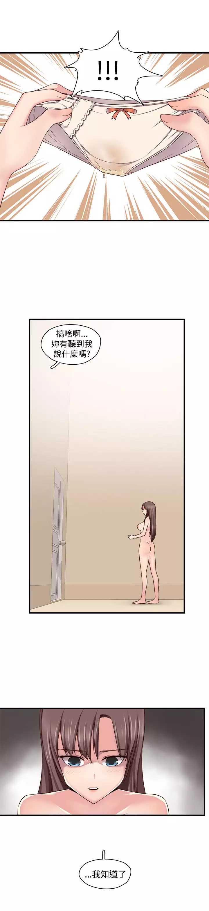 H-Campus H校园<第2季> ch.41-46