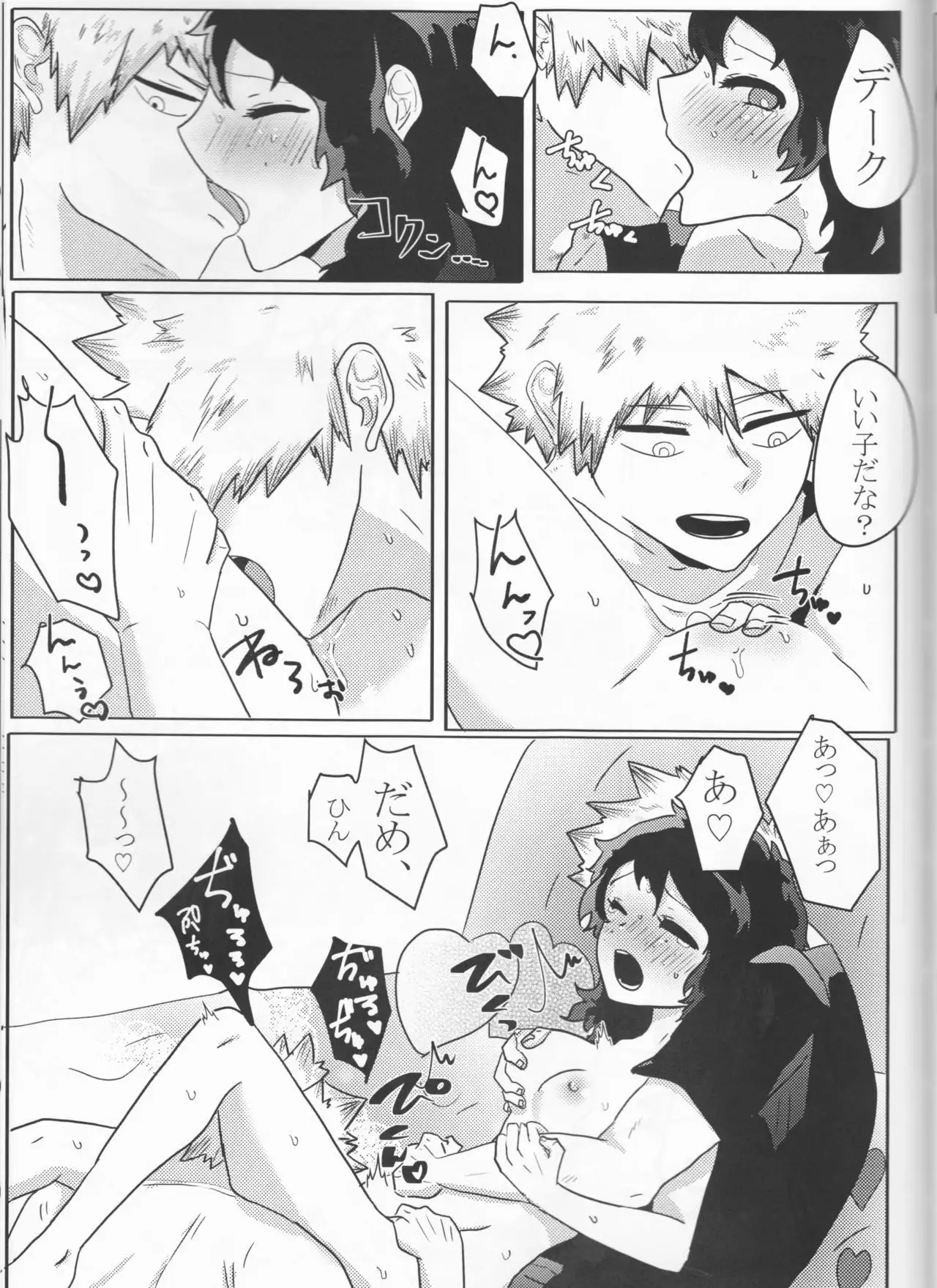 Taihen Yoku Nanakakan Sensou Shimashita