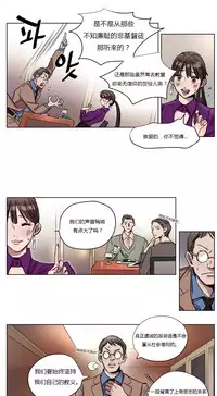 [Ramjak] Atonement Camp Ch.0-34 (Chinese)
