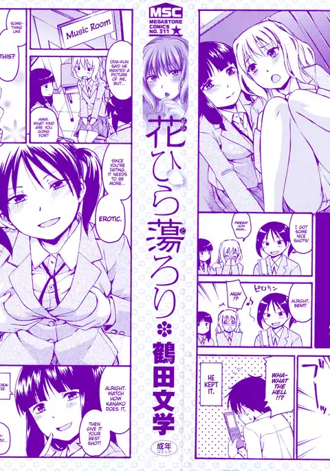 Hanahira Torori Ch. 1-7
