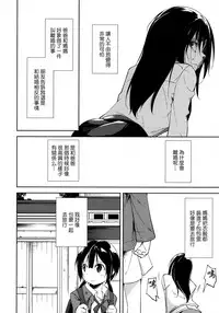 (COMIC1☆11) [Nagomiyasan (Suzuki Nago)] Shoujo M -Another- [Chinese] [嗶咔漢化組×無毒漢化組]