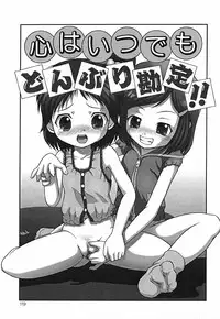 [Itou] Shikkin Chuudoku